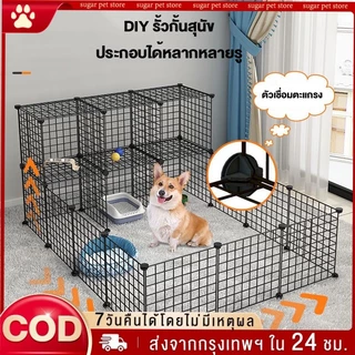 คอกสุนัข กรงแมว DIY คอกกระต่าย กรงหนูแกสบี้ กรงกระต่าย DIY ประกอบได้ตามการใช้งาน