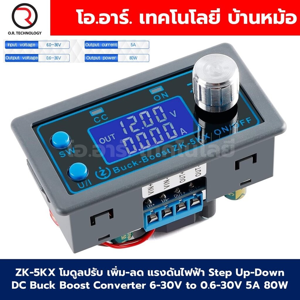 ZK-5KX โมดูลปรับ เพิ่ม-ลด แรงดันไฟฟ้า Step Up-Step Down DC Buck Boost Converter 6-30V to 0.6-30V 5A 80W โมดูลแปลงไฟ ต...