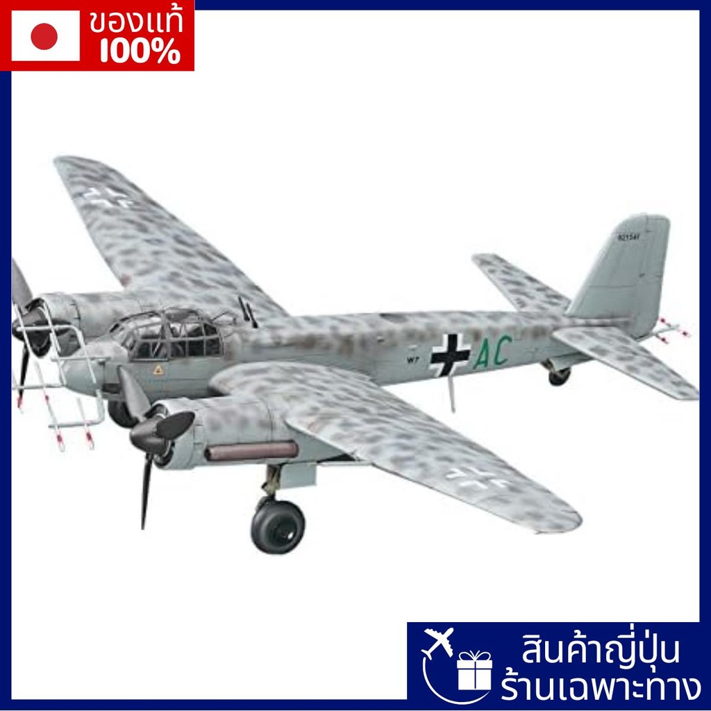 Hasegawa 1/72 Luftwaffe Junkers JU88G-6 NACHTJAGER รุ่นพลาสติก E32【Direct from Japan】