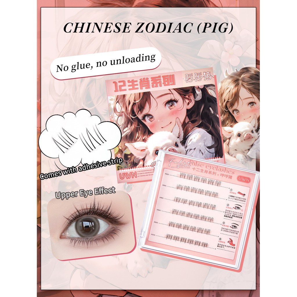 BEIKOTT Sunflower Curling Segmented กาวฟรีสิบสองราศี Grafted Upper ขนตาปลอม Pure Desire จําลองขนตา Up รายการนี้ไม่มีแหนบ - รูปที่ 5