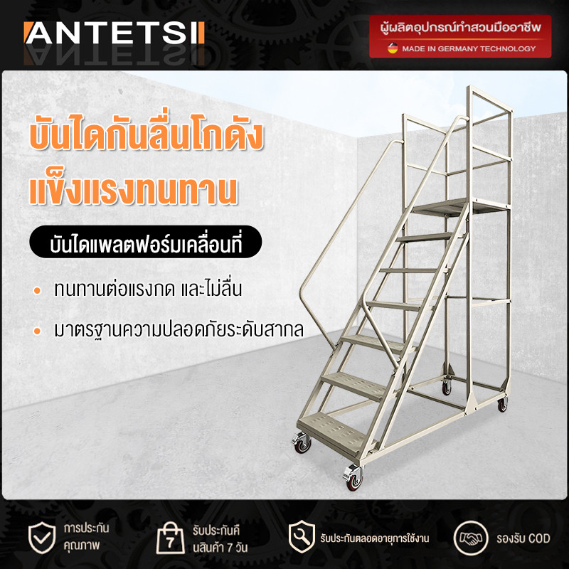 ANTETSI บันไดกันลื่นในโกดัง บันไดแพลตฟอร์มเคลื่อนย้ายได้ เคาน์เตอร์รับสินค้าซุปเปอร์มาร์เก็ตในโกดังพร้อมชั้นวางแบบมีล้อ