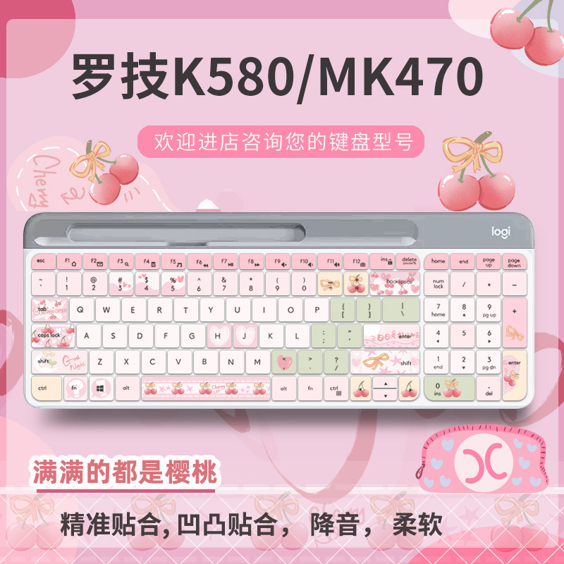 Logitech Logitech K580 MK470 K950 คีย์บอร์ดฟิล์ม MX คีย์คีย์บอร์ดป้องกันฟิล์ม K380 K480 การ์ตูน Crea
