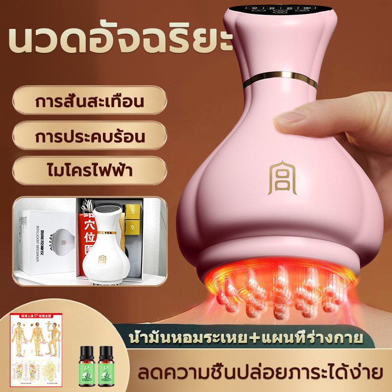 ไฟฟ้าเส้นเมอริเดียนแปรงนวด เครื่องนวดกัวซาไฟฟ้าบำบัดผิว เครื่องนวด ชาร์จ USB นวดทั้งตัวใช้ในบ้าน