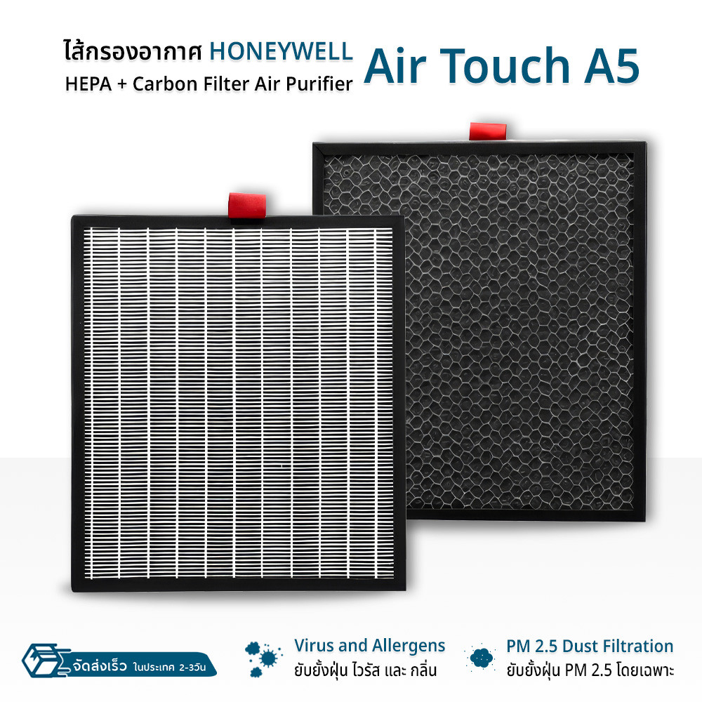 9Gadget - ไส้กรอง Honeywell Air Touch A5 HAC25M1201W HCMF25M0012 แผ่นกรองอากาศ เครื่องฟอกอากาศ Filter
