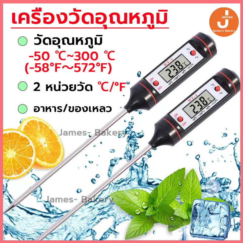 💗โค้ดส่งฟรี💗 เครื่องวัดอุณหภูมิ 2สี เทอร์โมมิเตอร์วัดอุณหภูมิอาหาร เครื่องวัดอุณหภูมิอาหาร เครื่องวัดอุณหภูมิในอาหาร