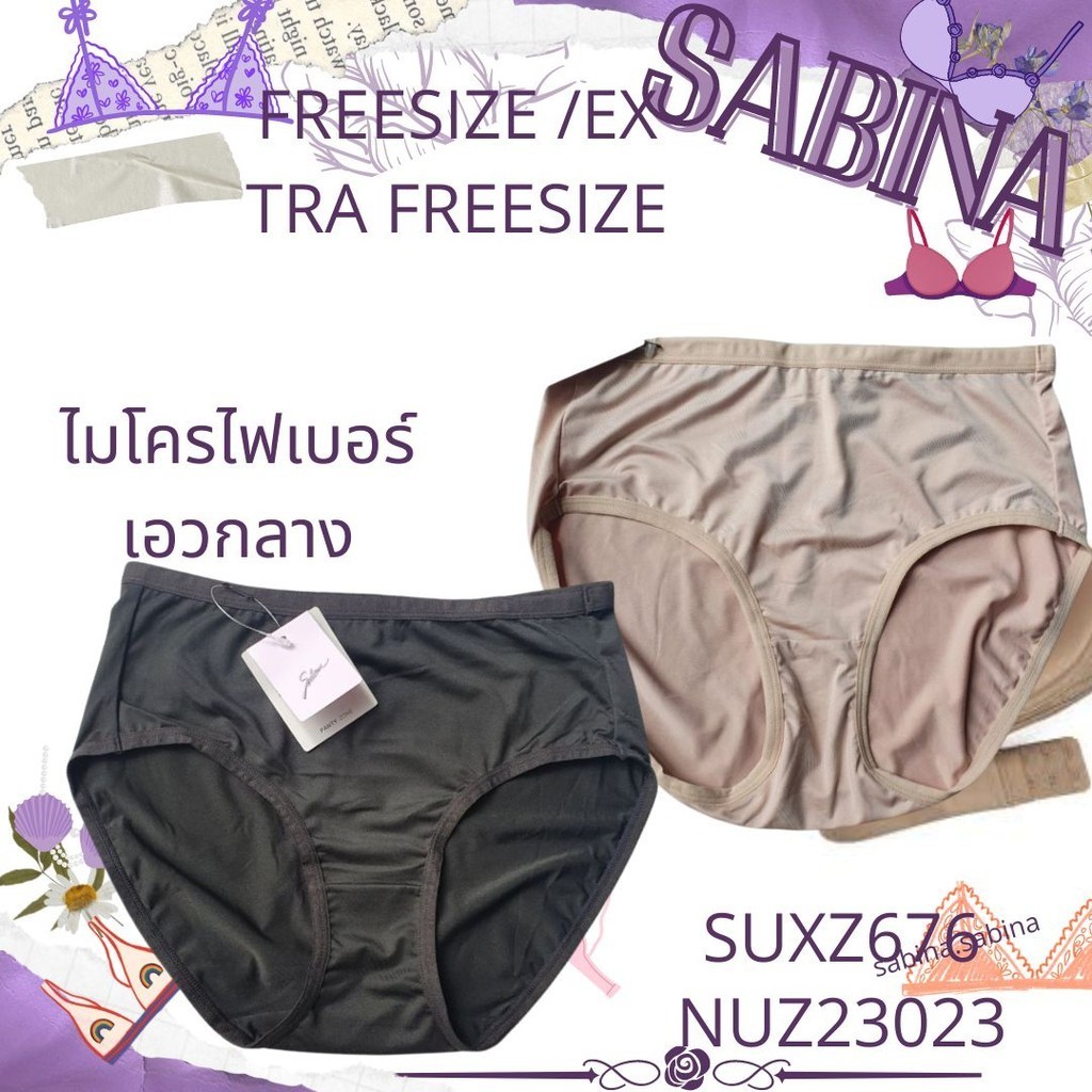 ซาบีน่า กางเกงชั้นใน เอวกลาง ไมโครไฟเบอร์ freesize / EXTRA freesize NUZ23023 / SUXZ676