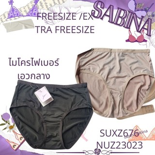ซาบีน่า กางเกงชั้นใน เอวกลาง ไมโครไฟเบอร์ freesize / EXTRA freesize NUZ23023 / SUXZ676