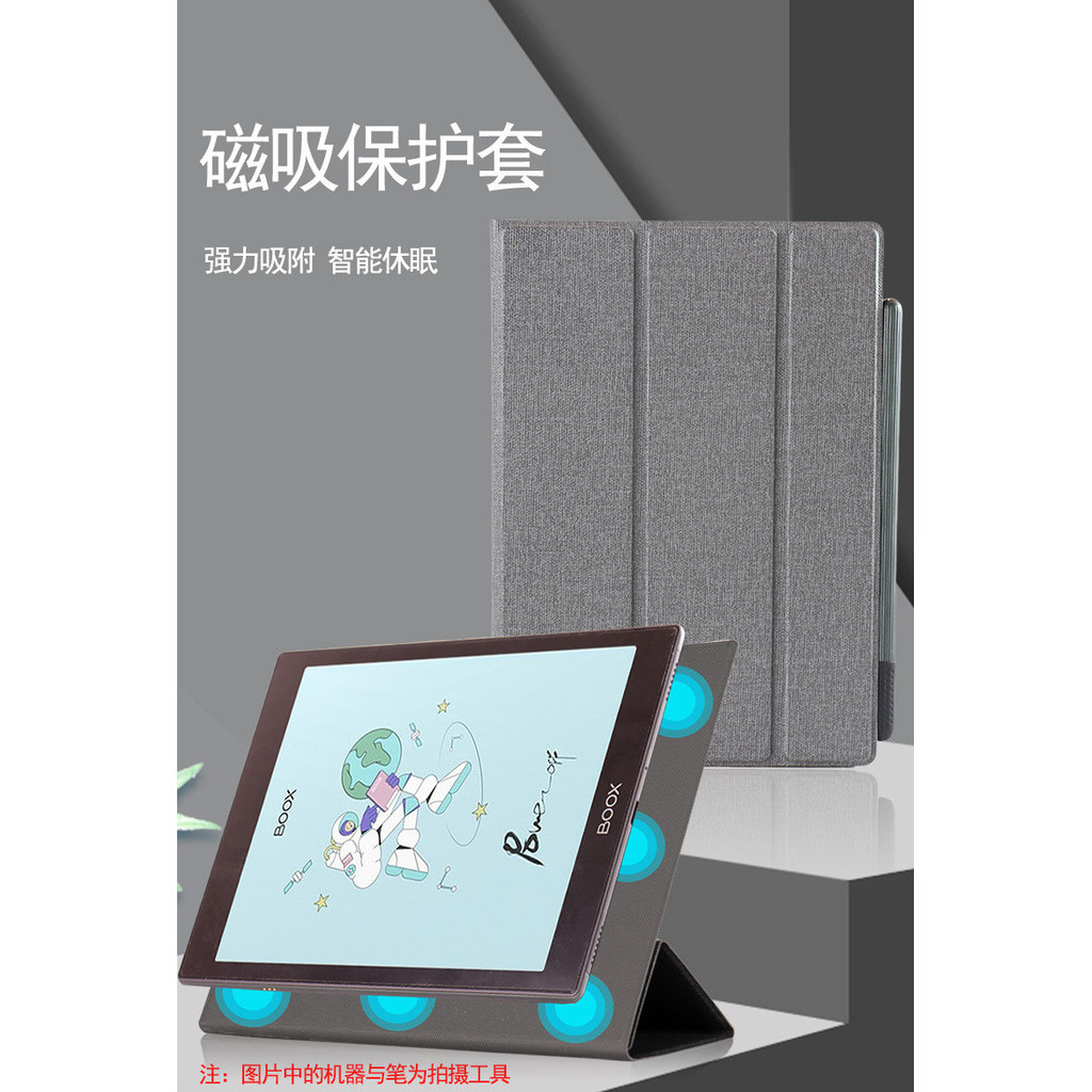 BOOX TAB MINI C 7.8นิ้วแม่เหล็กนอนหลับปลุกสามพับคู่สนับสนุนฝาครอบป้องกัน [จัดส่งในวันเดียวกัน]