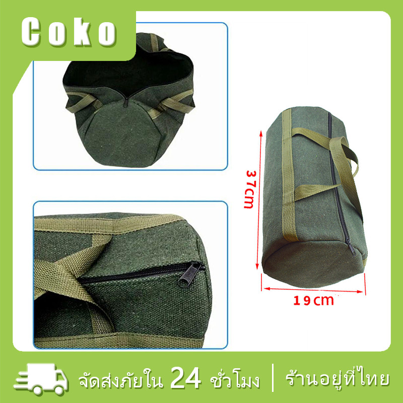กระเป๋าผ้าใบอย่างหนา สำหรับจัดเก็บเครื่องมือช่าง ขนาดพกพา