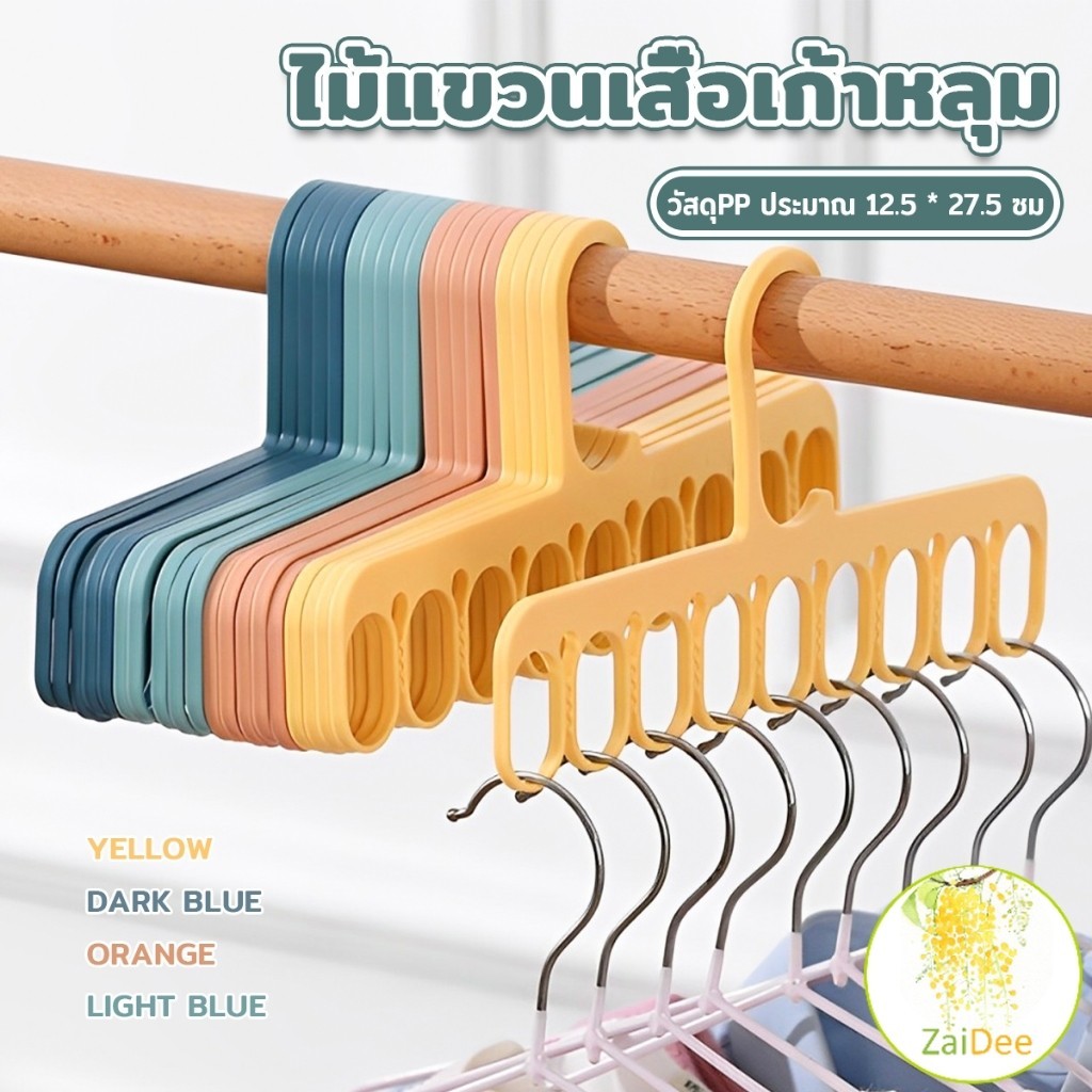 ไม้แขวนเสื้อซักรีด ที่จัดเก็บผ้า ไม้แขวนเสื้อเพื่มพื้นที่แขวนผ้า ไม้แขวนเสื้อสร้างสรรค์ Clothes hanger