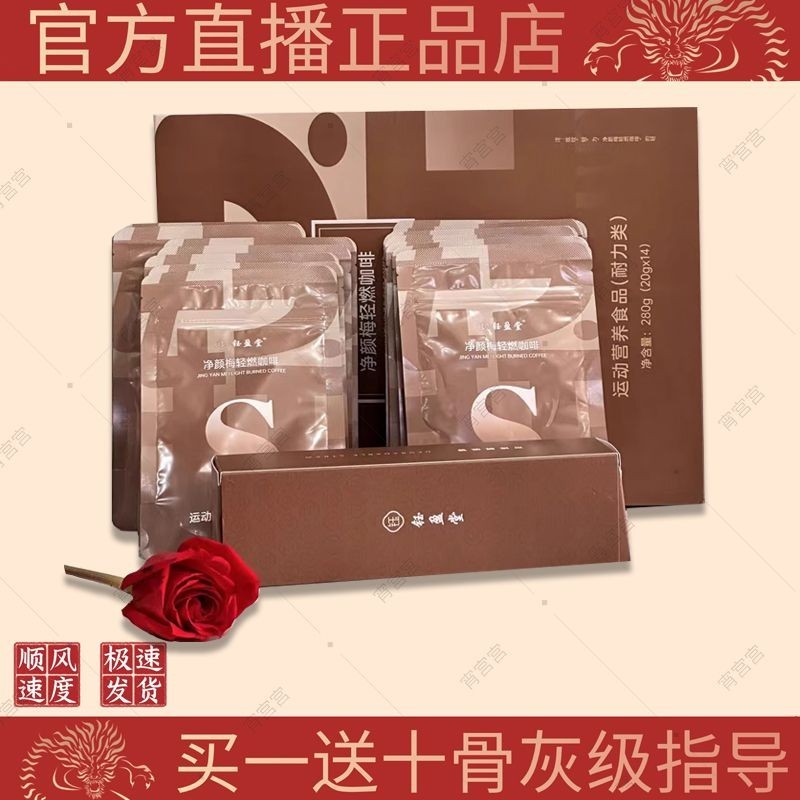 ผลิตภัณฑ์ใหม่ Yuyingtang Pure Beauty บ๊วยเผาผลาญแสง การออกกําลังกาย อาหารที่มีคุณค่าทางโภชนาการ ธุรกิจ สไตล์เดียวกัน ของแท้ ผลิตภัณฑ์ใหม่ Yuyingtang Pure Beauty Plum Light Burnt Coffee พร้อมฟางเปลี่ยน20240418