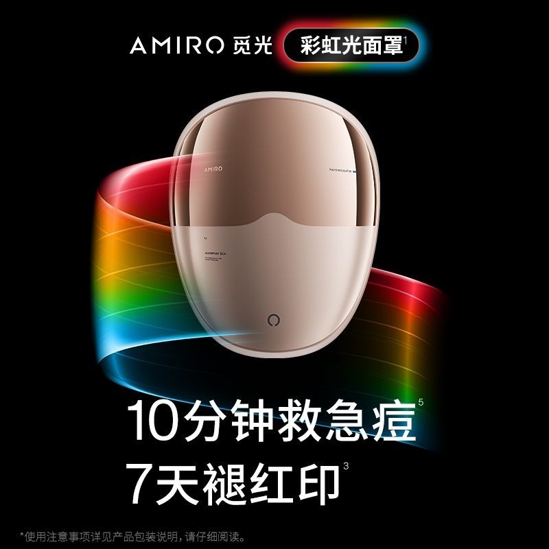 Amiro Miguang หน้ากากไฟ LED แถวใหญ่ สีแดง สีฟ้า สําหรับฟื้นฟูผิว