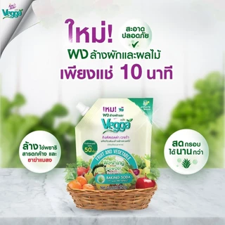 KING’S STELLA VEGGA POWDER ผงล้างผักผลไม้ คิงส์สเตลล่า เวจก้า 250 กรัม