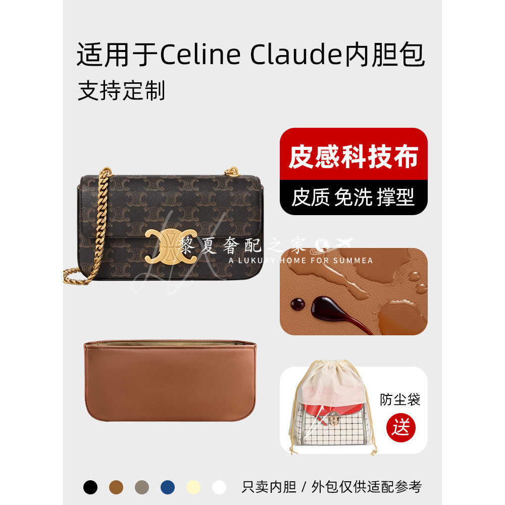 ผ้าเทคโนโลยีหนัง / เหมาะสําหรับ Celine Celine claude กระเป๋าใต้วงแขน Arc de Triomphe กระเป๋าซับใน