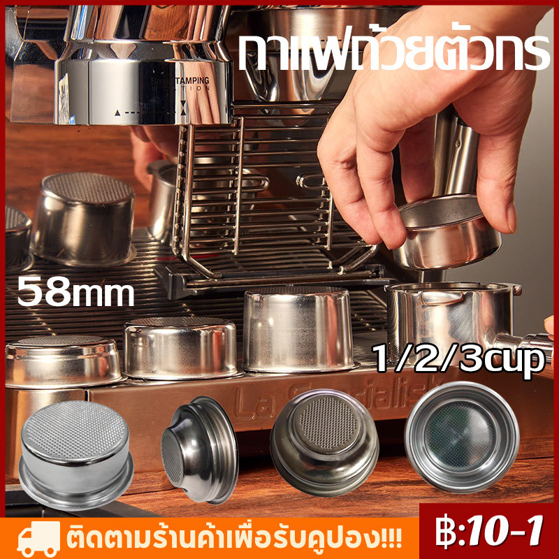 【COD】ถ้วยกรองกาแฟ สเตนเลส 51/58mm ถ้วยกรองกาแฟถ้วย ตะแกรงชงกาแฟ อะไหล่เครื่องชงกาแฟ espresso filter