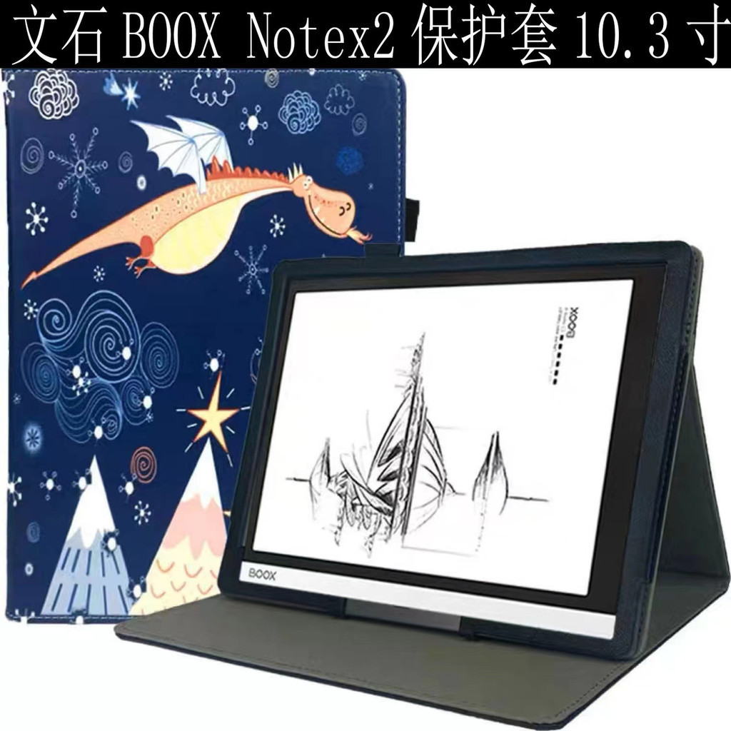 Boox Notex2 34.3 ซม . E-Book Reader Stand All-Included Protective Case [ จัดส ่ งในวันเดียวกัน ]