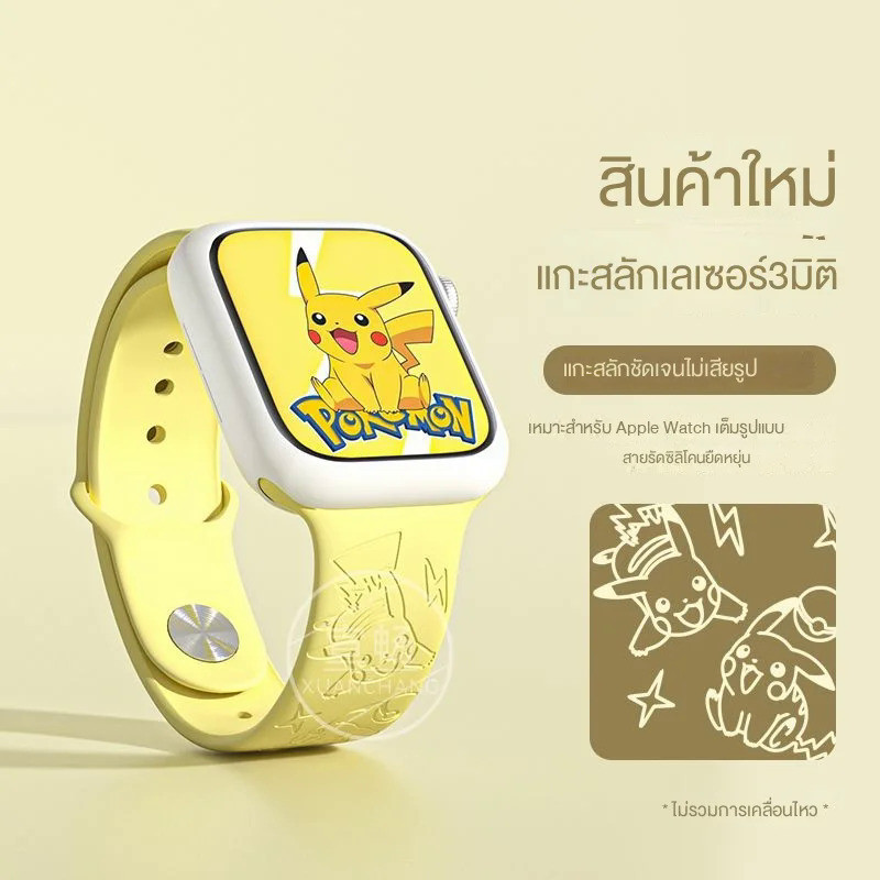 สายนาฬิกา Pikachu สายนาฬิกาลายการ์ตูนซิลิโคนพิมพ์ลาย6ผู้หญิงอินเทรนด์สำหรับ Apple applewatch9/8/7iwatch นาฬิกา