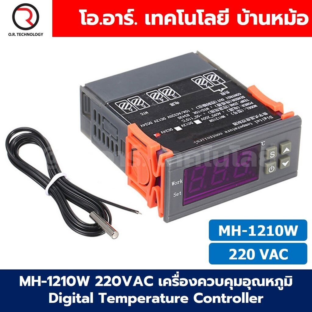 MH1210W 12VDC/24VDC/220VAC เครื่องควบคุมอุณหภูมิ Digital Temperature Controller Heating/Cooling Control Thermostat MH...