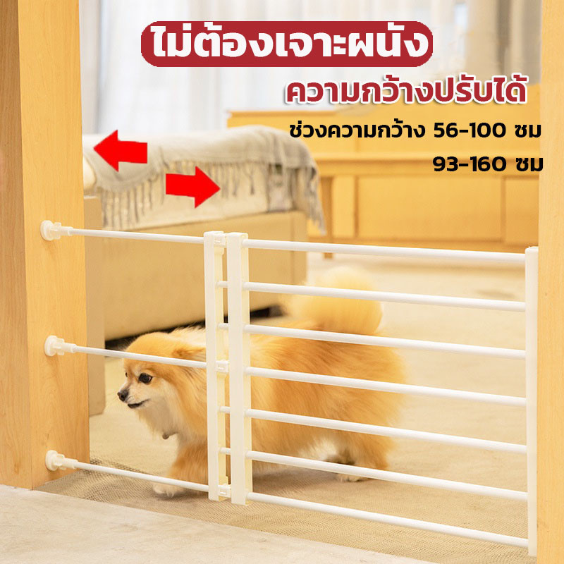 ไทยพร้อมส่ง ที่กั้นหมา ที่กั้นบันได ไม่ต้องเจาะผนัง ความกว้างปรับได้ การแยกสัตว์เลี้ยง