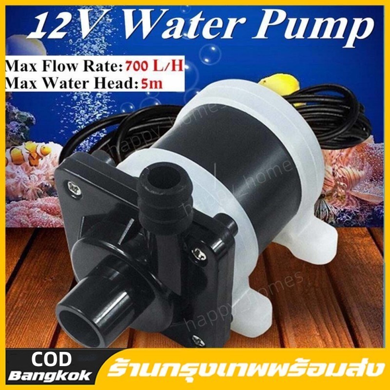 ปั๊มน้ำมอเตอร์พลังงานแสงอาทิตย์ 800L/Hปั๊มน้ำจุ่มแม่เหล็ก DC 12V Solar Motor Brushless Water Pump หัวพ่นน้ำสูงสุด 5 เมตร