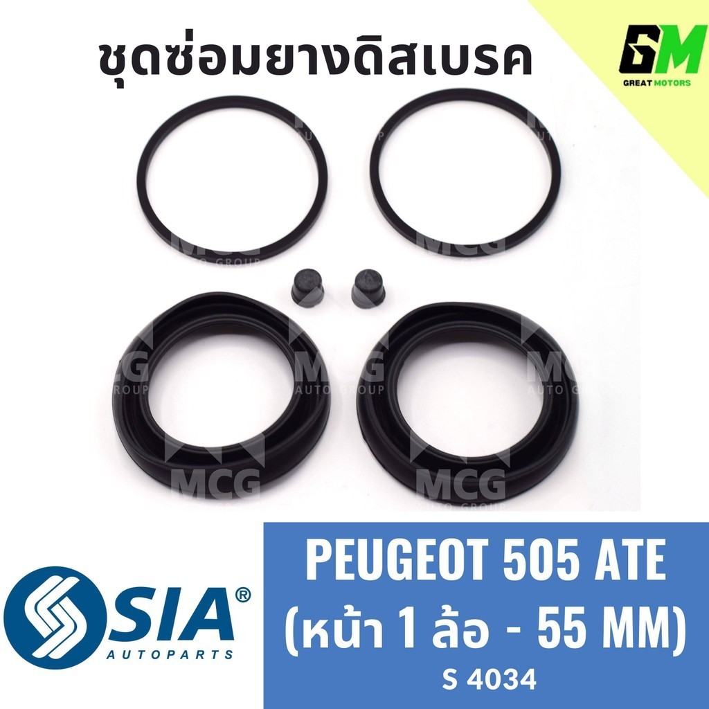PEUGEOT ยางดิสเบรคหน้าเปอโย 505 ATE PEUGEOT 505 ATE ชุดซ่อมยางดิสเบรคหน้าเปอร์โย 505 ATE คาลิปเปอร์เ
