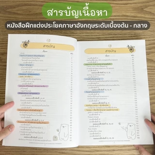 เซ็ต VIP ปูพื้นฐานสื่อสารไว (English Switch Up + แต่งประโยค1-2 + คอร์สวิดีโอ 1-2)