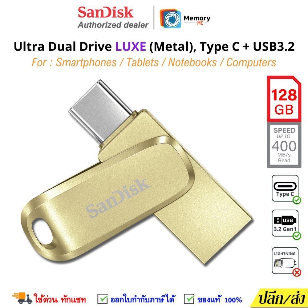 SANDISK Ultra Dual Drive LUXE 128GB,GOLD (400MB),OTG แฟลชไดร์ฟ flashdrive TypeC โทรศัพท์ แท็บเล็ต