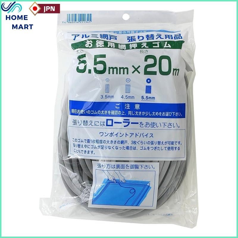 Dai-oh Kasei Net Door Rubber 5.5mm×20m Gray Thickness 5.5mm 5.5mm×20m 5.5MMX20M