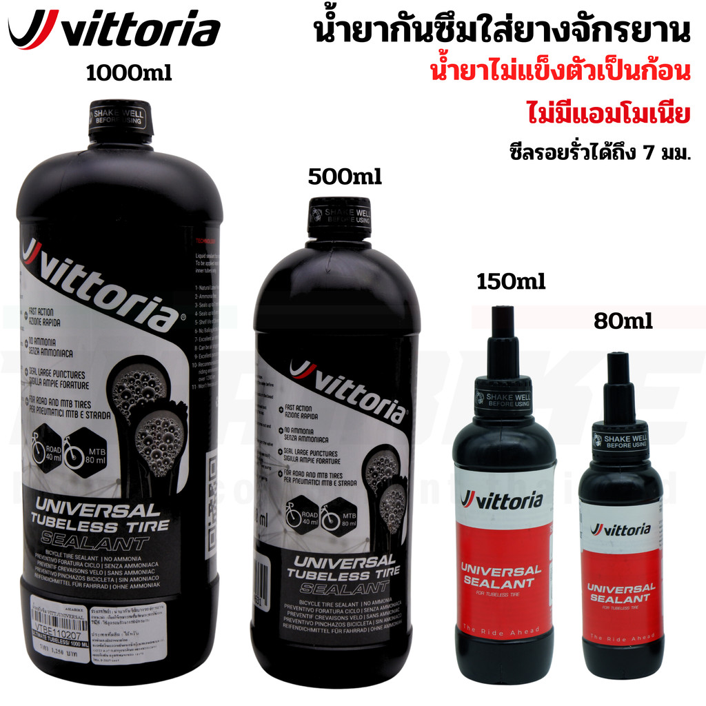 น้ำยากันยางรั่วจักรยาน Vittoria Universal Tubeless Tire Sealant