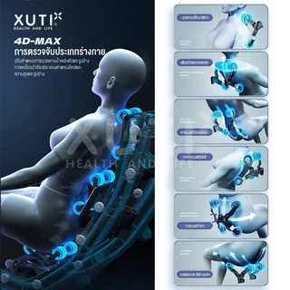 XUTI A60/PROเก้าอี้นวดไฟฟ้าอเนกประสงค์ รูปแบบอัตโนมัติ ของใช้ในบ้าน แคปซูลพื้นที่สมาร์ท รีโมทภาษาไทย