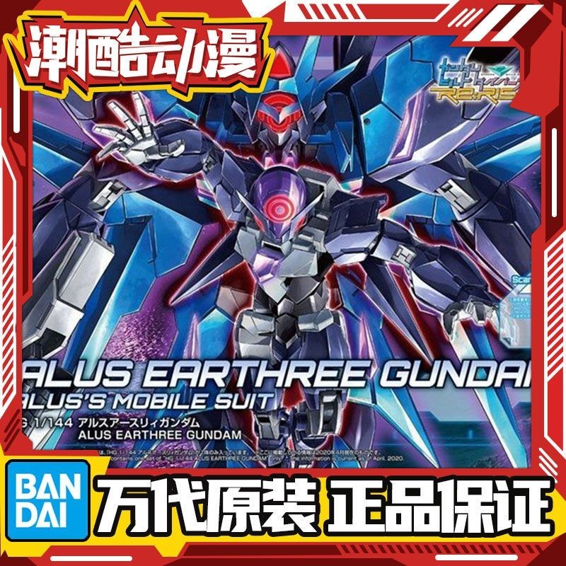 [ จัดส ่ งภายใน 48 ชั ่ วโมง ] Bandai HGBD Bandai R 1/144 Yars Earth Gundam Core Gundam Creator RE