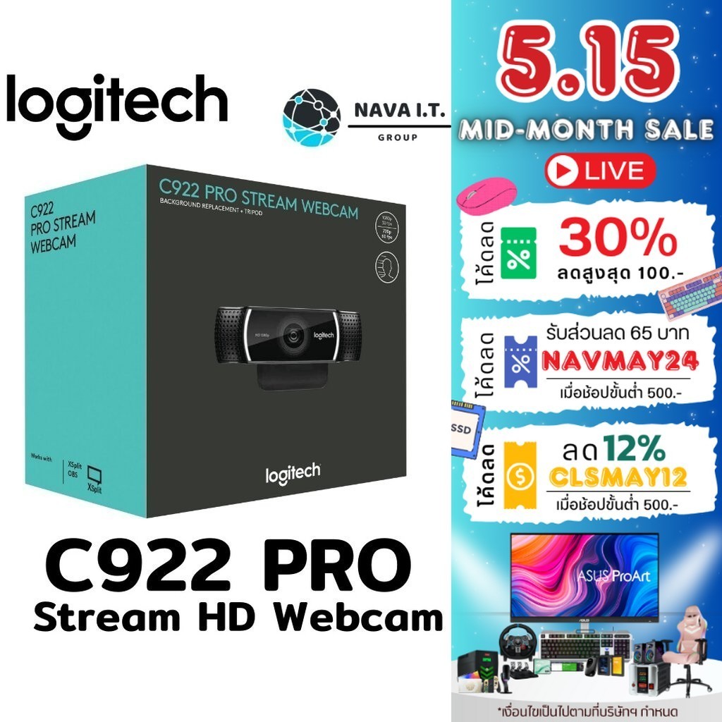 ⚡️กรุงเทพฯด่วน1ชั่วโมง⚡️ LOGITECH C922 PRO STREAM HD WEBCAM (เว็บแคม กล้องติดคอม ภาพคมชัด) รับประกันศูนย์ 1 ปี