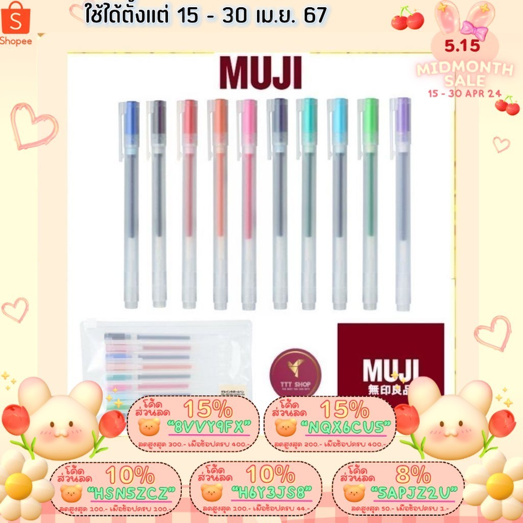 MUJI ปากกามูจิ ปากกาเจลแบบปอก ขนาด 0.38 และ 0.50 mm และไส้ปากกามูจิแบบปอกขนาด 0.38 และ 0.50 สินค้าของแท้จากประเทศญี่ปุ่น