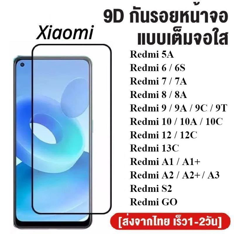 ฟิล์มกระจกเต็มจอ Redmi 13C 12 12C 10 10A 10C 9 9A 9C 9T 8 8A 7 7A 6 6S 5A S2 A5 A3 A2 A2+ A2 A1 GO ฟ