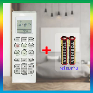 รีโมทแอร์รวมแอลจี LG ใช้ได้ทุกรุ่น Universal Remote For LG Air condition พร้อมส่งจากไทย