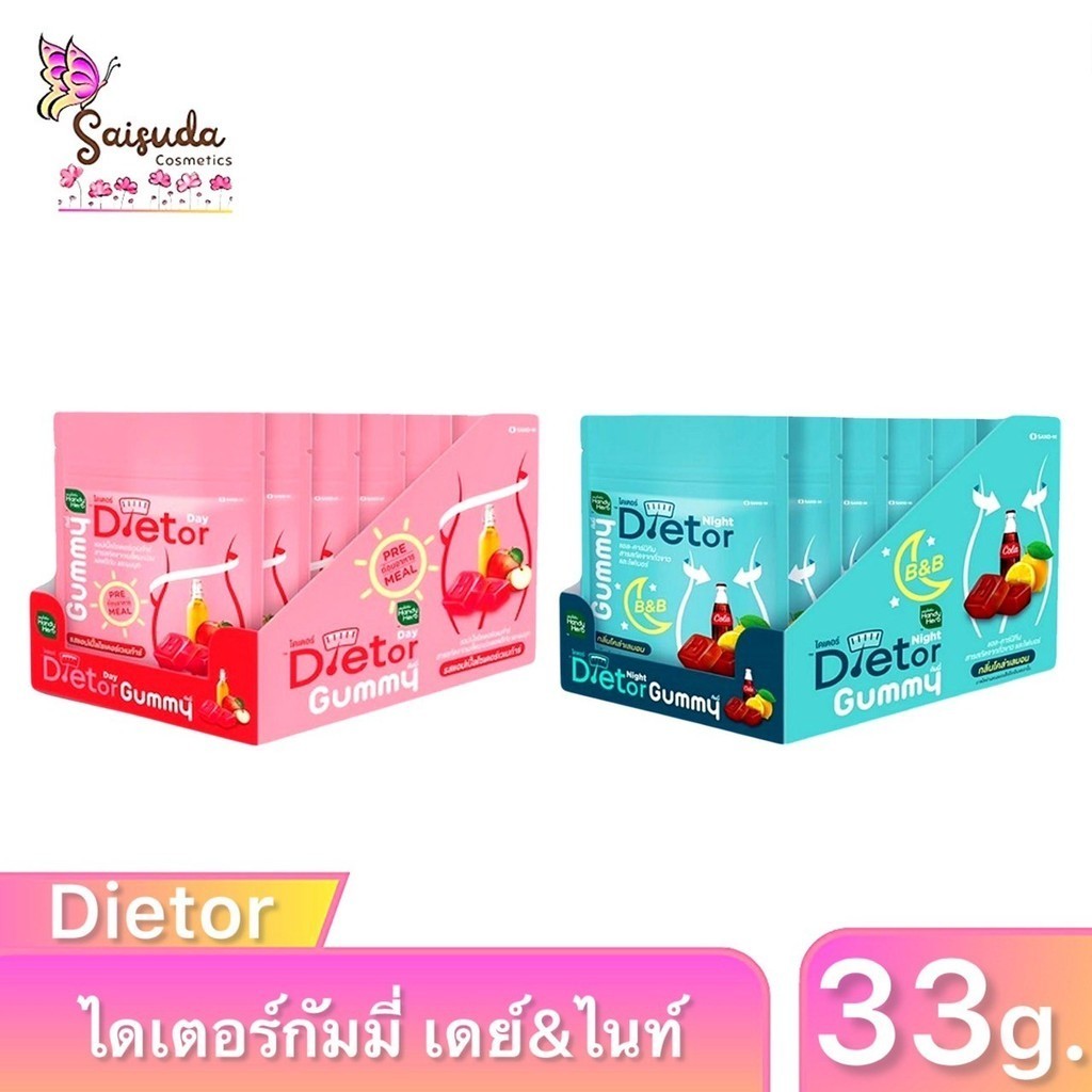 (1กล่อง 6ซอง) HandyHerb Dietor Gummy Day&Night ไดเตอร์กัมมี่ เดย์&ไนท์ คุมหุ่น คุมหิว เหมาะสำหรับผู้ที่ต้องการคุมน้ำหนัก