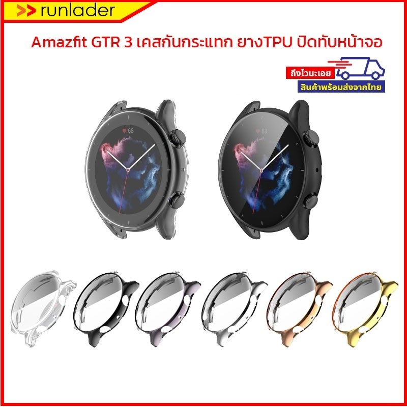 ส่งไวจากไทย! เคส Amazfit GTR3 / Amazfit GTR 3 Pro Case เคสกันกระแทก ปิดทับหน้าจอ