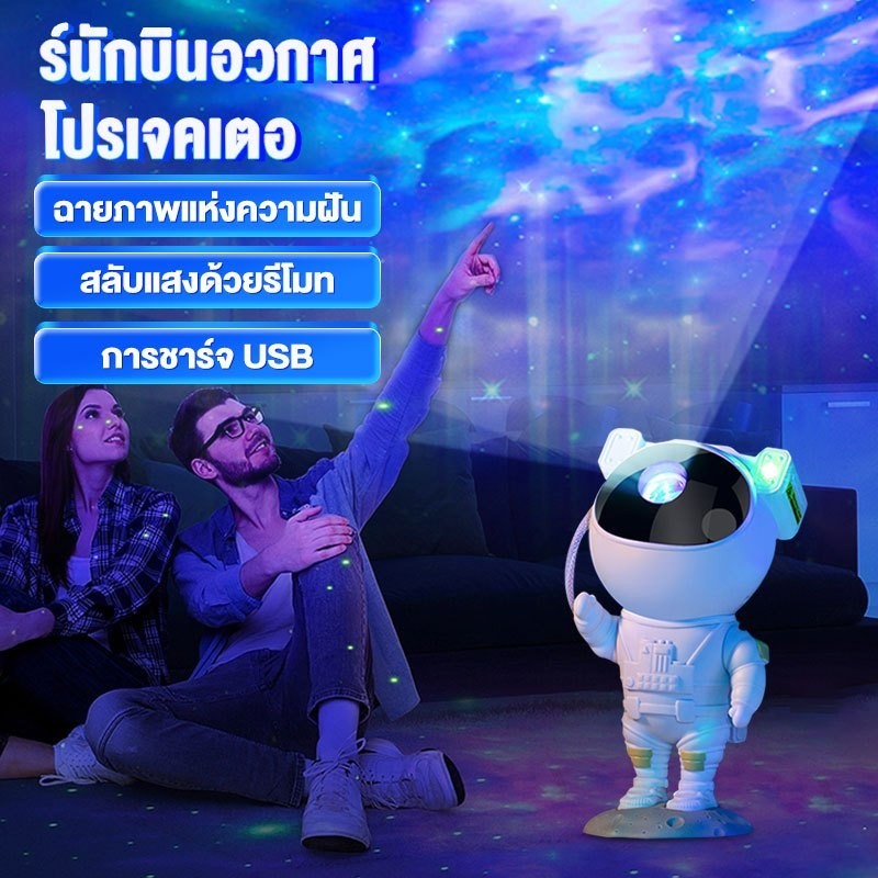 christmas lights ไฟแต่งห้อง โคมไฟโปรเจคเตอร์ ระยะรีโมทควบคุม projector LED โคมไฟฉายดาว ปรับมุม
