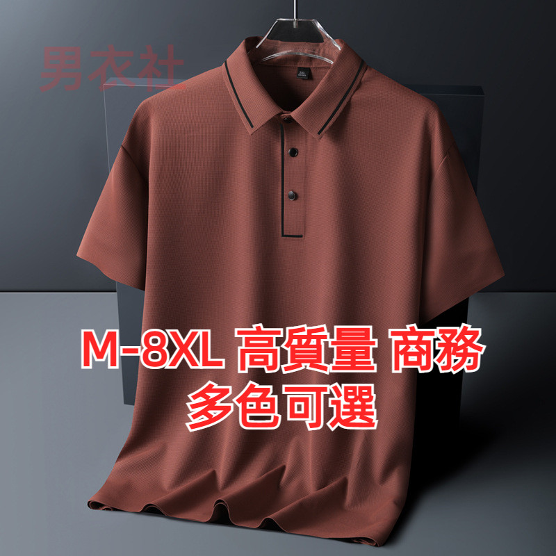 M-8xl Plus ขนาดเสื้อโปโลเสื้อยืด High-End ธุรกิจเสื้อโปโล Plus ขนาดผ้าไหมน้ําแข็งแขนสั้นผู้ชายสไตล์ใหม่ฤดูร้อนยืด Breathable Lapel Quick-Dry