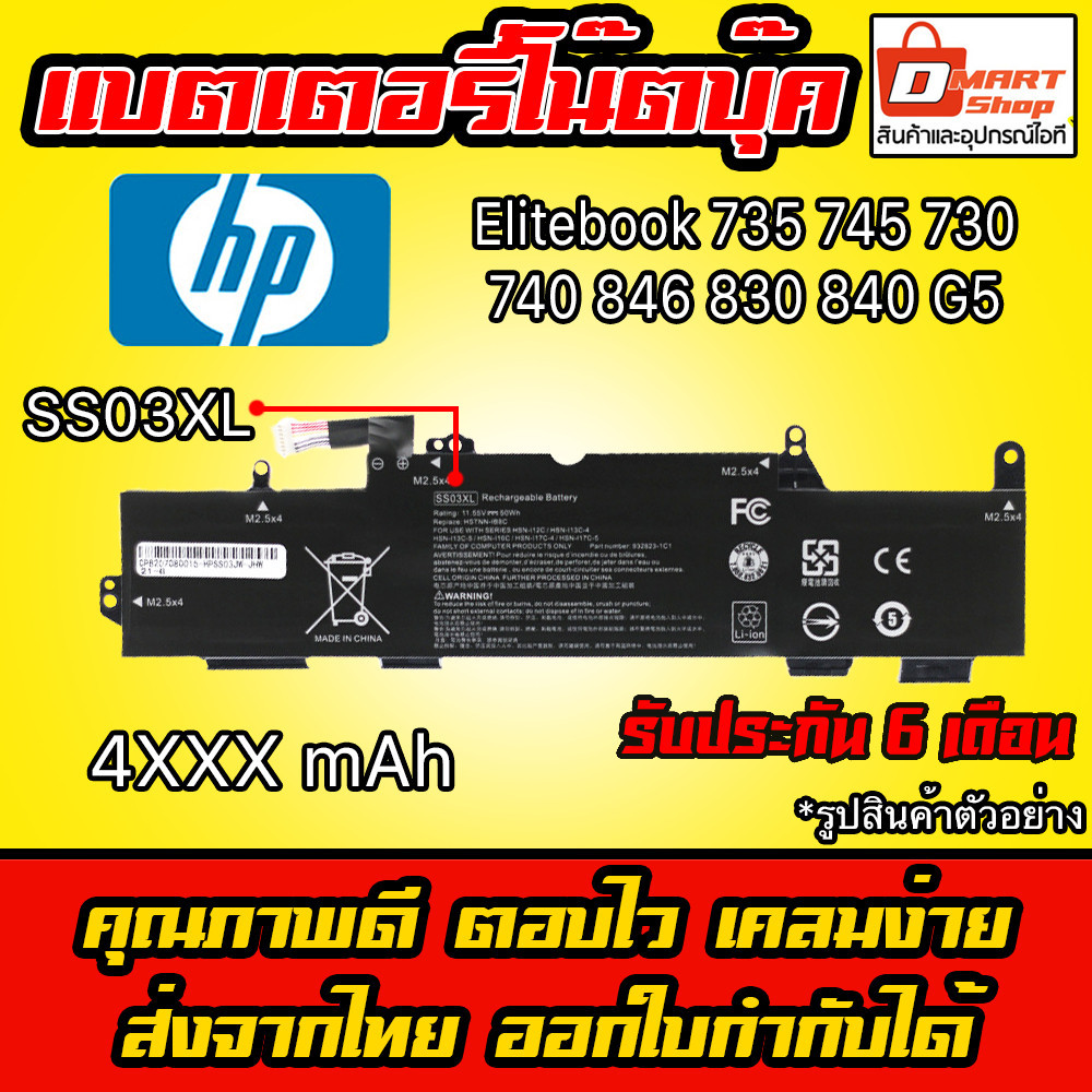 🔋( SS03XL ) Hp Battery Notebook Elitebook 735 G5 G6, 740 G5, 745 G5, 830 G5, 840 G5, 846 G5, ZBook 1