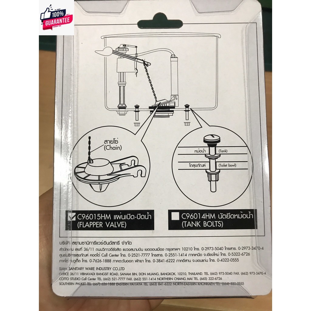 COTTO อะไหล่สุขภัณฑ์  C96015HM ชุดลูกยางเปิด-ปิดน้ำ