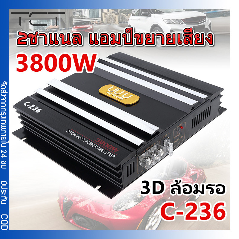 3800W เพาเวอร์ขับเบส เพาเวอร์ซับเบสเครื่องเสียงติดรถยนต์ เพาเวอร์ 2ชาแนล แอมป์ข กินไฟน้อย เพาเวอร์ พ