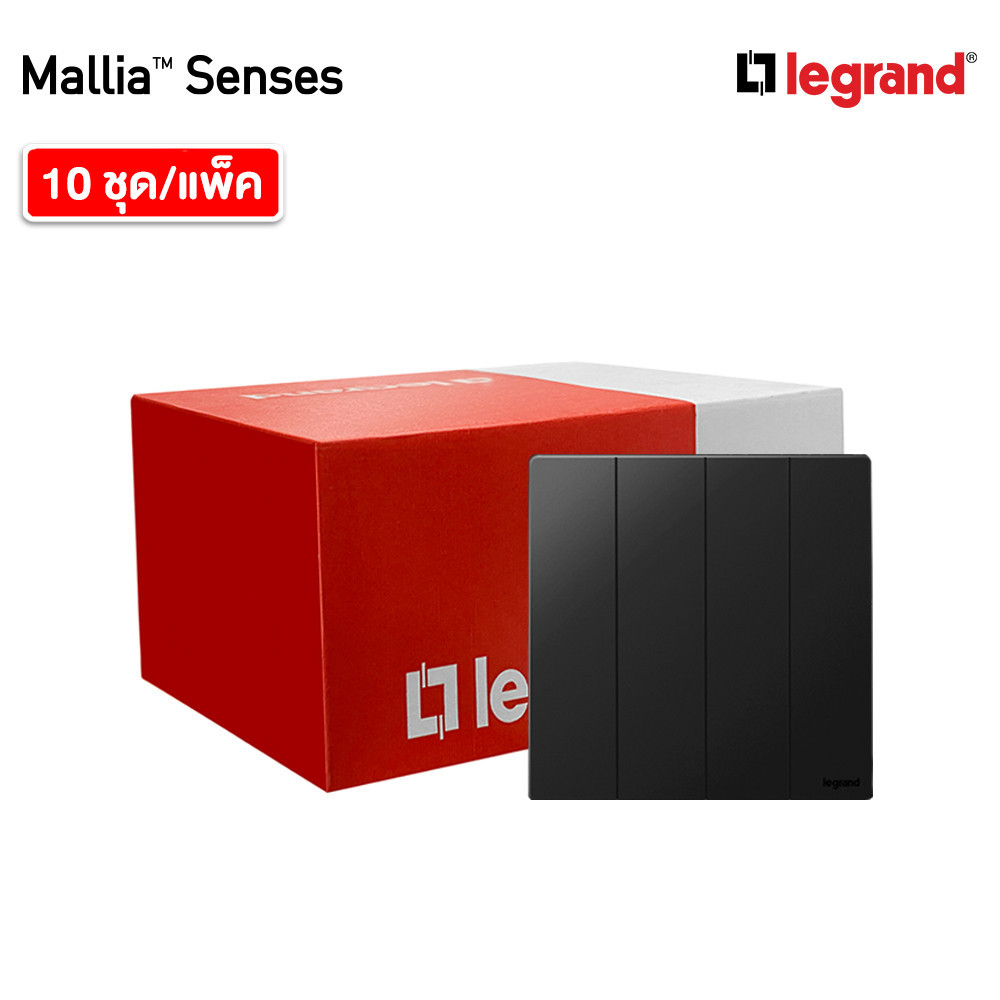 แพ็ค10 | Legrand สวิตช์ทางเดียว 4 ช่อง สีดำ รุ่นมาเรียเซนต์ | Mallia Senses | 281006MB