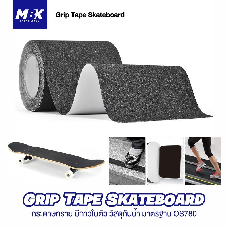 กระดาษทราย สเก็ตบอร์ด สกู๊ตเตอร์ กริปเทปติดกันลื่น Griptape SKATEBOARD กระดาษทรายกันลื่น 84x23ซม.