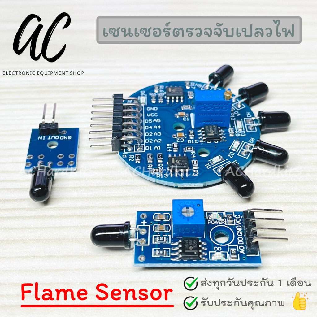 Flame Sensor Fire Detection Module เซนเซอร์จับเปลวไฟ