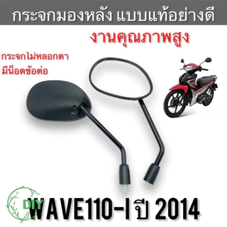 กระจกมองข้างมอเตอร์ไซค์ ใส่ได้รถ HONDA ทุกรุ่น สีดำ (ราคาต่อ1คู่)
