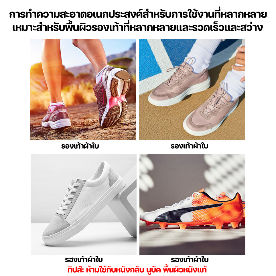 CODครีมทำความสะอาดเครื่องหนัง ครีมขัดรองเท้าขาว White Shoe Cleaner ขจัดคราบสกปรก ฝุ่น พร้อมฟองน้ำสำหรับขัด