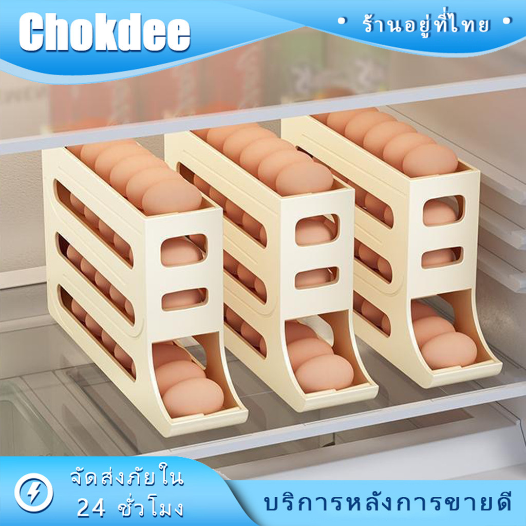 กล่องเก็บไข่ 30 ฟอง ชั้นเก็บไข่4ชั้น จัดระเบียบตู้เย็น กันแตก