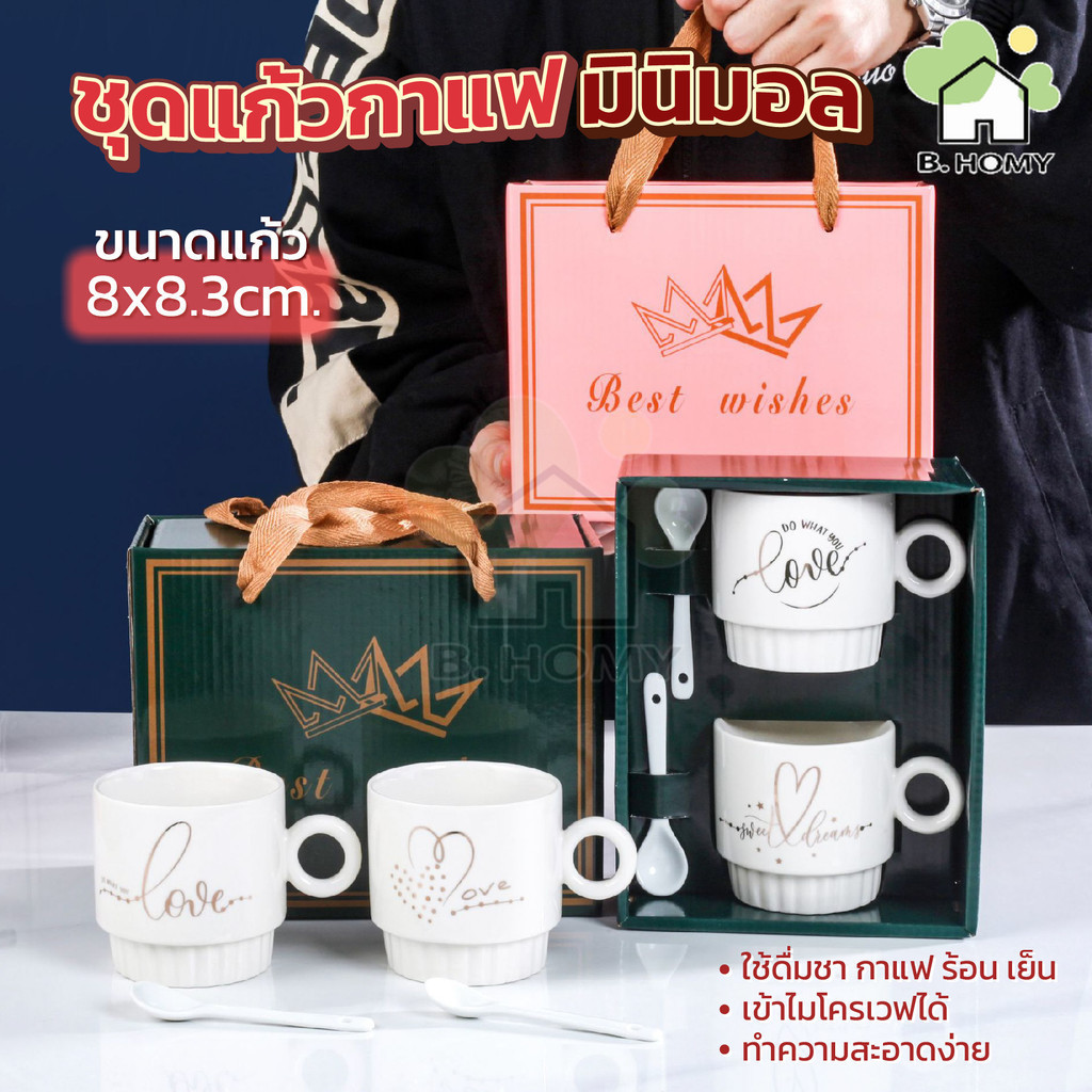 แก้วคู่ แก้วกาแฟคู่ แก้วเซรามิคลายคู่รัก แก้วกาแฟการ์ตูน ถ้วยคู่พิมพ์ลาย แก้วลายน่ารักๆ เซ็ทแก้วของขวัญ เซ็ทแก้วของฝาก