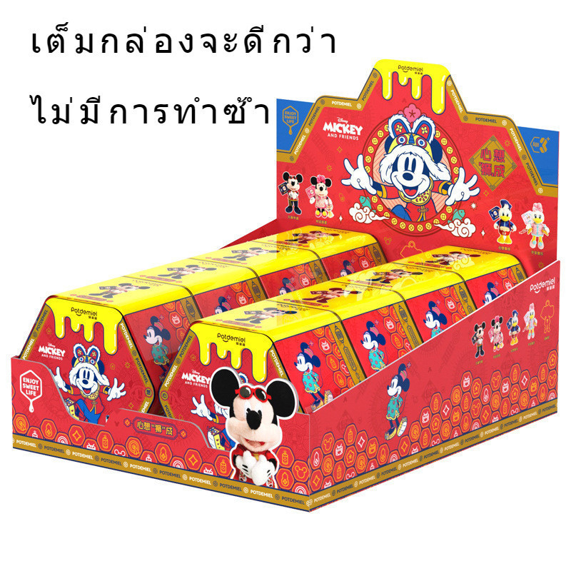 ความฝันของครอบครัวมิกกี ้ เป ็ นจริงกล ่ องตาบอด Disney Mickey Mouse พวงกุญแจ blinThe Mickey Family 's dream come true blind box